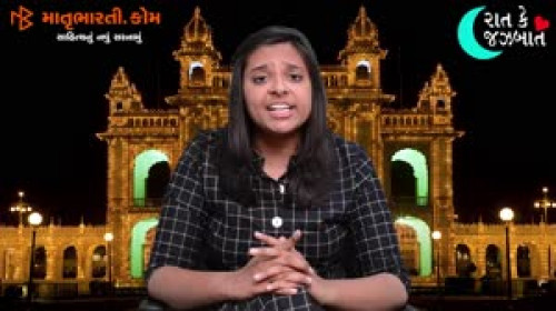 AJ Aishwarya videos on Matrubharti