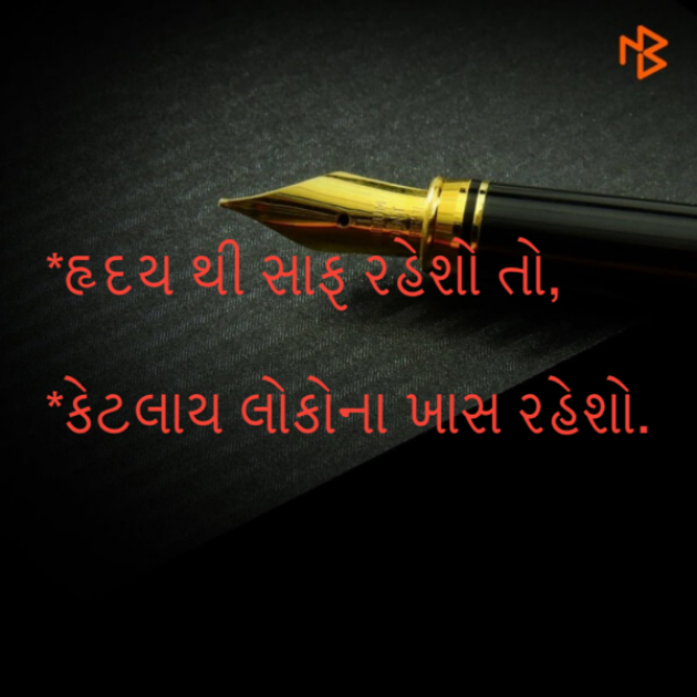 Gujarati Quotes by Pankhir : 111081498