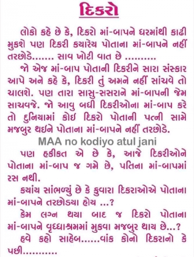 Gujarati Quotes by Harshad Patel : 111081533