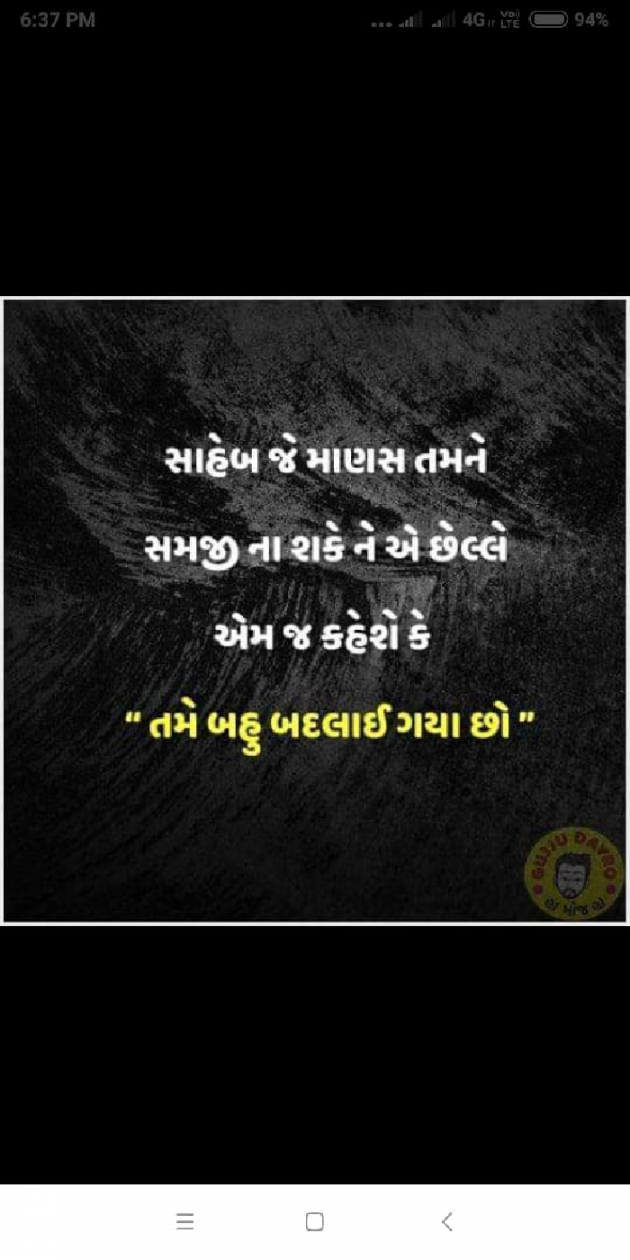 Gujarati Blog by sonal bhatt : 111081536