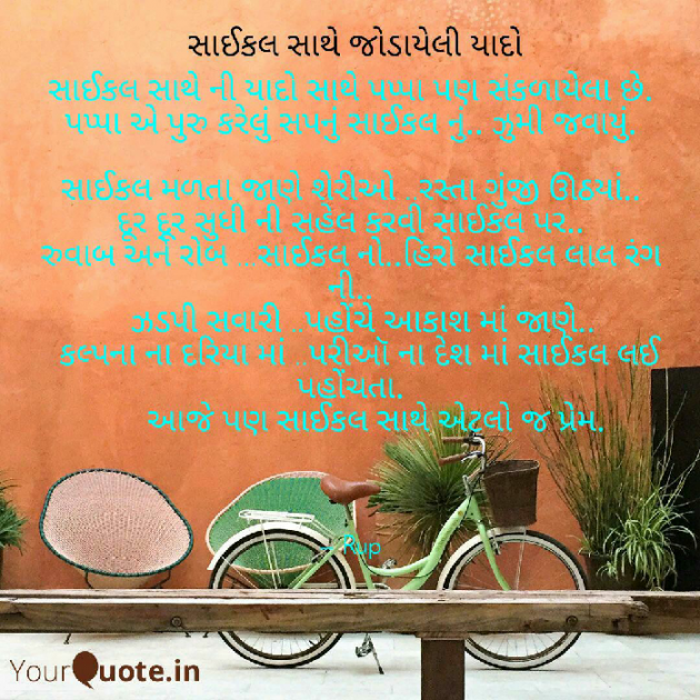 Gujarati Quotes by Rupal Mehta : 111081540