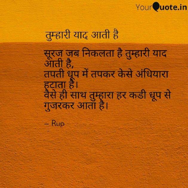 Gujarati Quotes by Rupal Mehta : 111081541