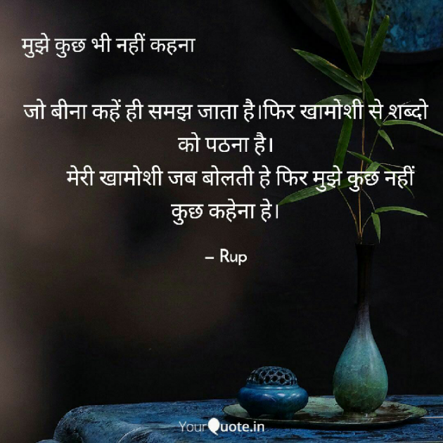 Gujarati Shayri by Rupal Mehta : 111081543