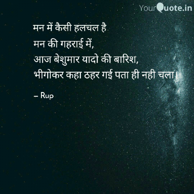 Gujarati Quotes by Rupal Mehta : 111081547