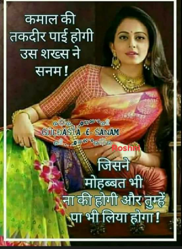 Gujarati Shayri by Bhavna Joshi : 111081554