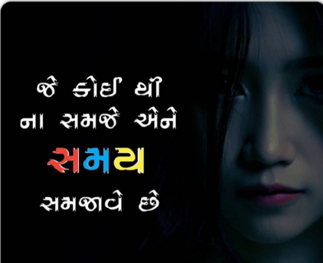 Gujarati Quotes by Hiral Solanki : 111081561