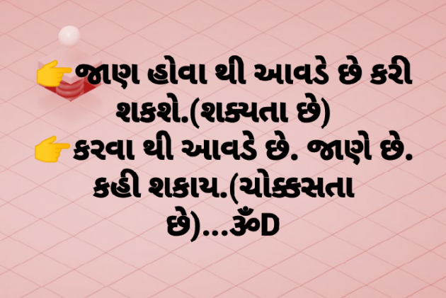 Gujarati Quotes by Dhruti Dave : 111081584