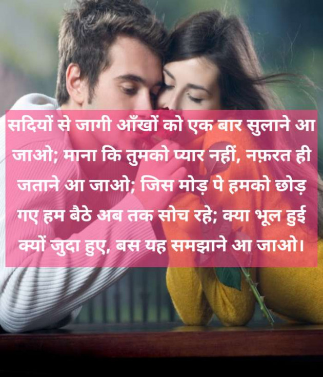 Gujarati Shayri by Raval Amit : 111081593