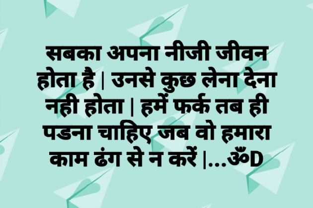 Hindi Quotes by Dhruti Dave : 111081596