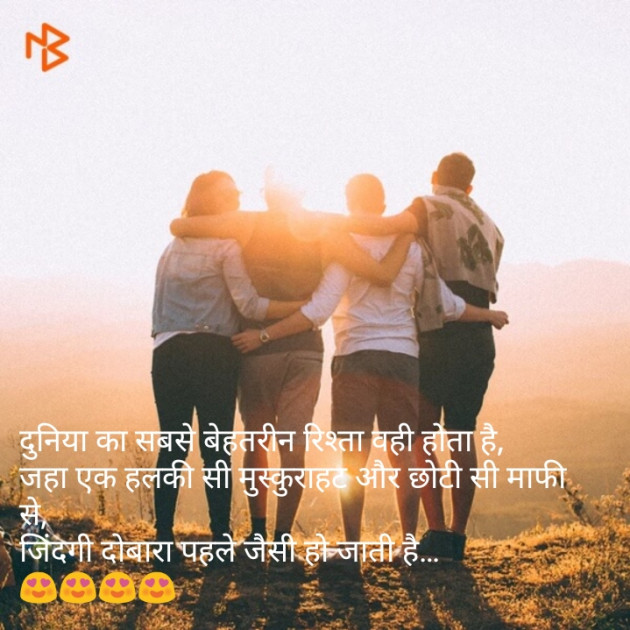 Hindi Quotes by Sonu Kumar : 111081608