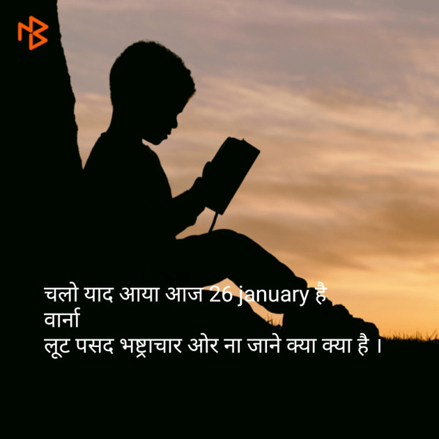 Hindi Quotes by Vishaal Kr : 111081621