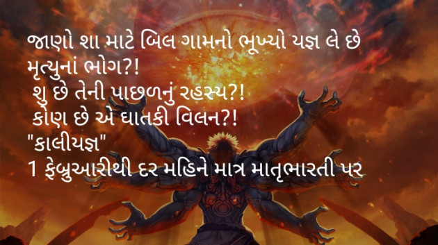 Gujarati Book-Review by Kamlesh Vichhiya : 111081622