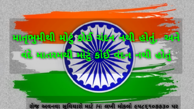 Gujarati Religious by Ishwar Ahir : 111081652