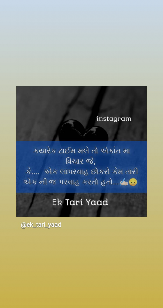 Gujarati Quotes by Prakash Chaludiya : 111081656