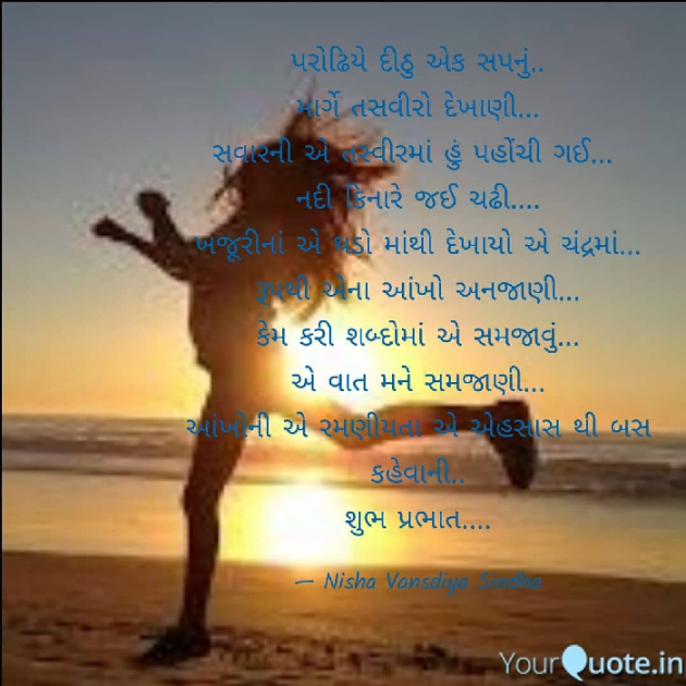 Gujarati Funny by Nisha Sindha : 111081667