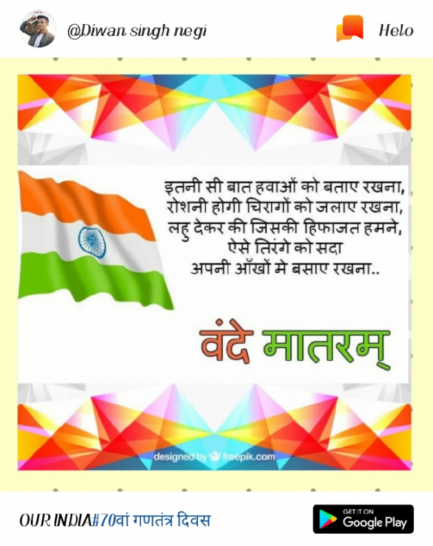 Gujarati Shayri by Bhuva Haresh AHIR : 111081674