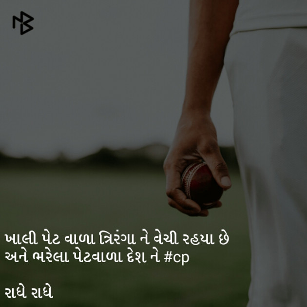 Gujarati Quotes by jd : 111081718