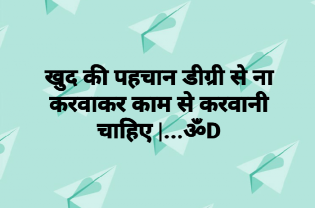 Hindi Quotes by Dhruti Dave : 111081746