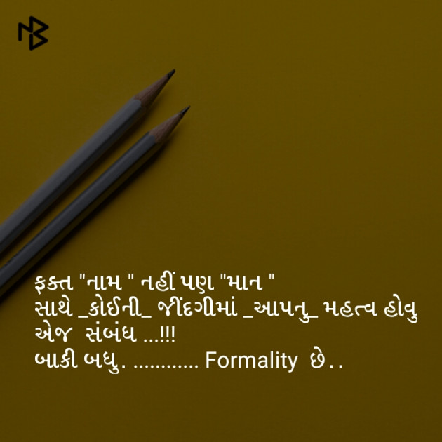 Gujarati Quotes by Raj : 111081769