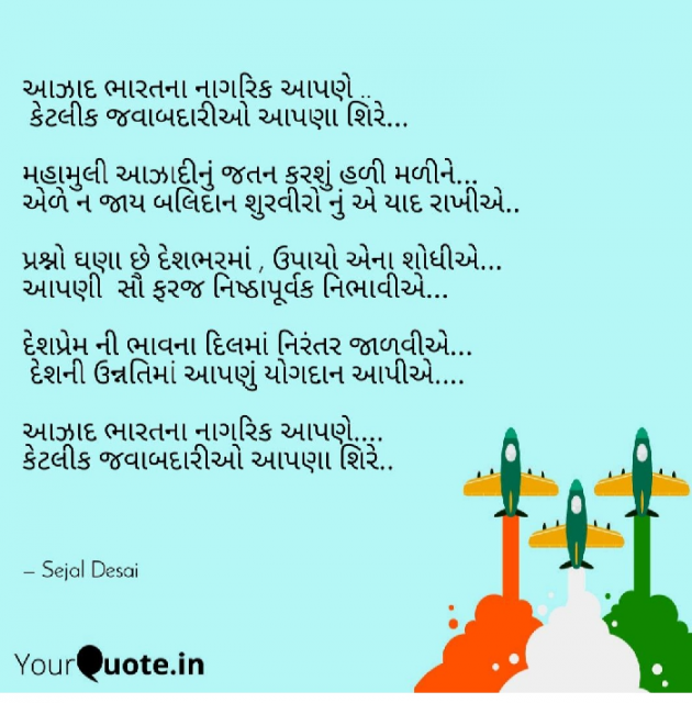 Gujarati Thought by Dr Sejal Desai : 111081772