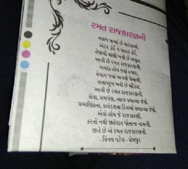 Gujarati Thought by Patel Vinaykumar I : 111081784