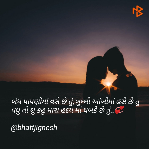 Gujarati Blog by JIGNESH BHATT : 111081786