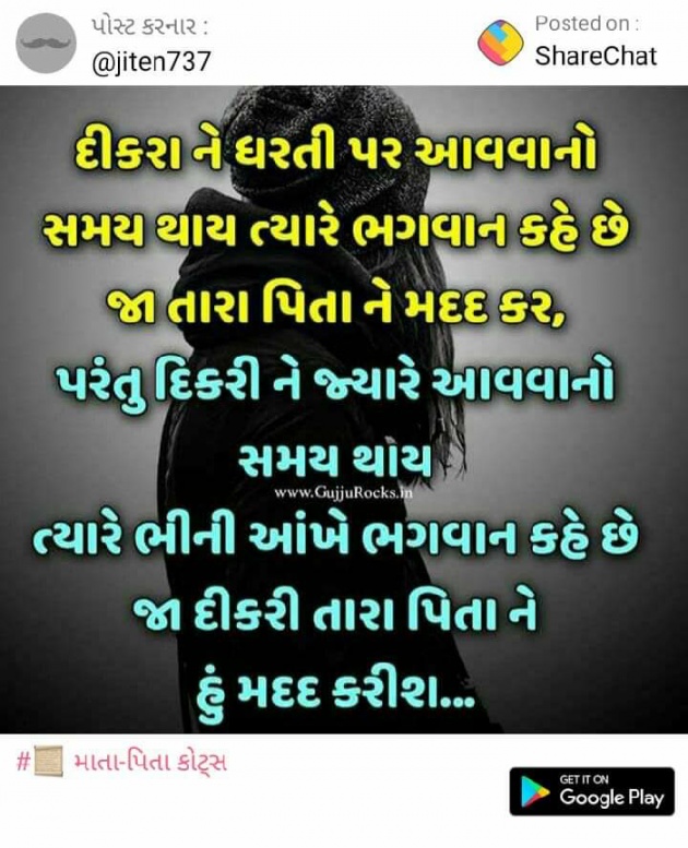 Gujarati Motivational by Hetal : 111081812