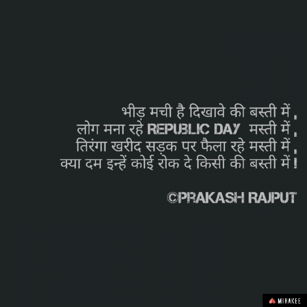 English Quotes by Prakash rajput : 111081819