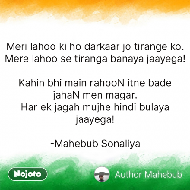 Gujarati Whatsapp-Status by Author Mahebub Sonaliya : 111081835