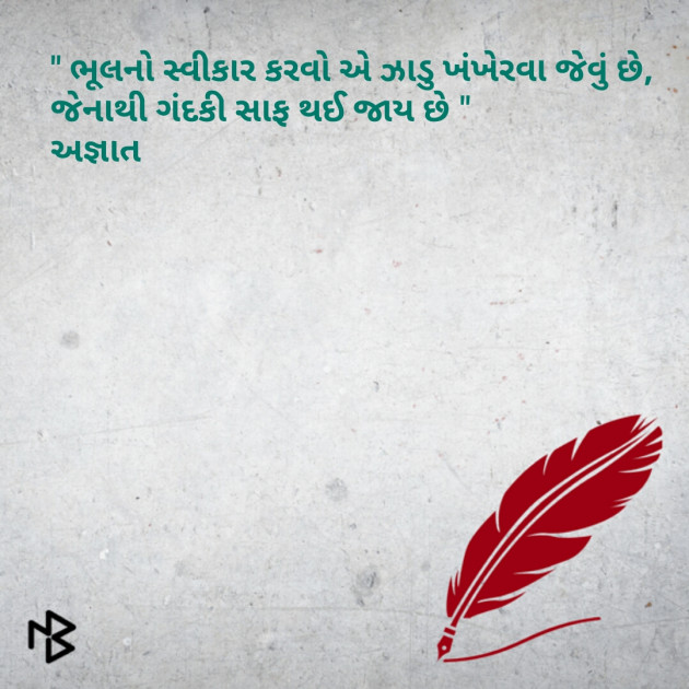 Gujarati Whatsapp-Status by Rakesh Thakkar : 111081847