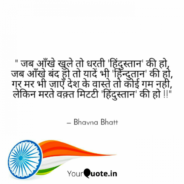 Gujarati Shayri by Bhavna Bhatt : 111081849