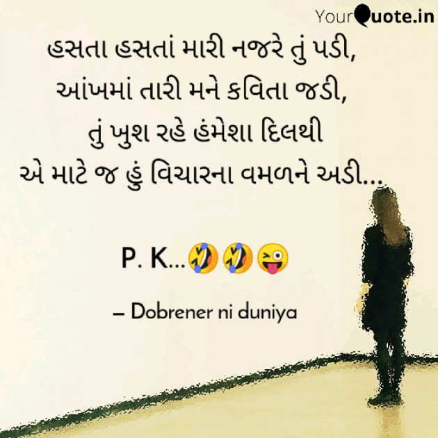 English Shayri by Komal Deriya : 111081854