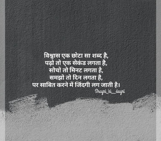 Hindi Quotes by निशब्द ## : 111081858