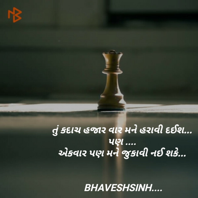 Gujarati Quotes by BHAVESHSINH : 111081876