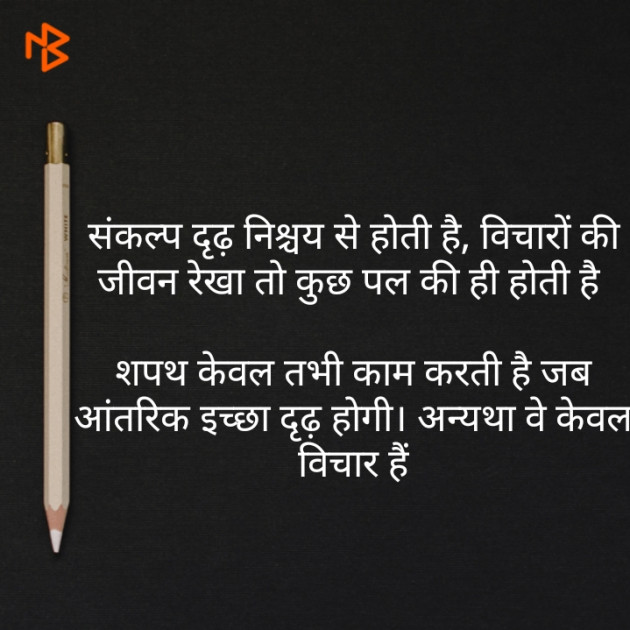 English Quotes by Piyush : 111081891