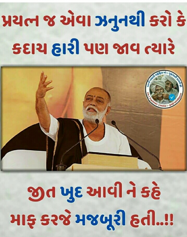 Gujarati Quotes by suresh chaudhari : 111081930