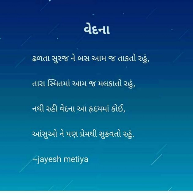 English Thought by jayesh metiya : 111081945