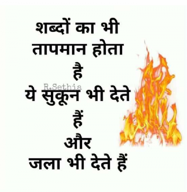 Gujarati Shayri by Bhavna Joshi : 111081954