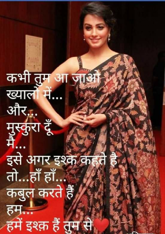 Gujarati Shayri by Bhavna Joshi : 111081955
