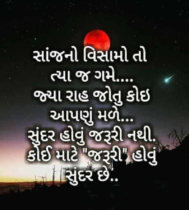 Gujarati Quotes by Bhavna Joshi : 111081959