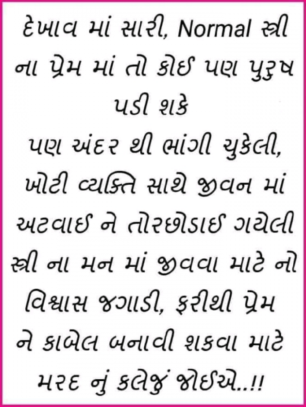 Gujarati Blog by Harshad Patel : 111081963