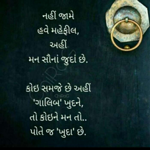 Gujarati Quotes by Vishal : 111081978