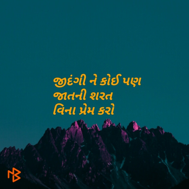 Gujarati Shayri by Sondagar Devanshi : 111081989