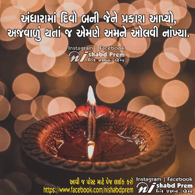 Gujarati Shayri by Vaishali Srivastav : 111082031