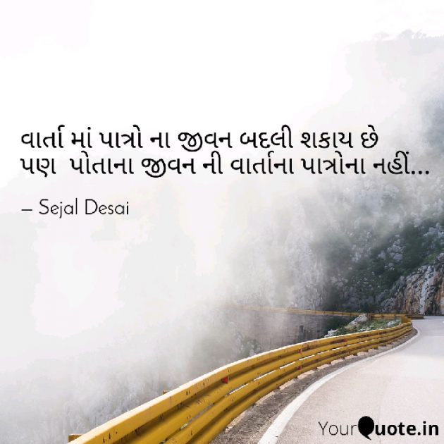 Gujarati Thought by Dr Sejal Desai : 111082055