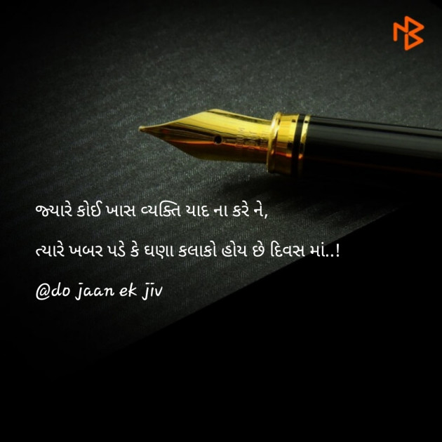 Gujarati Shayri by Swapnil Patel : 111082063
