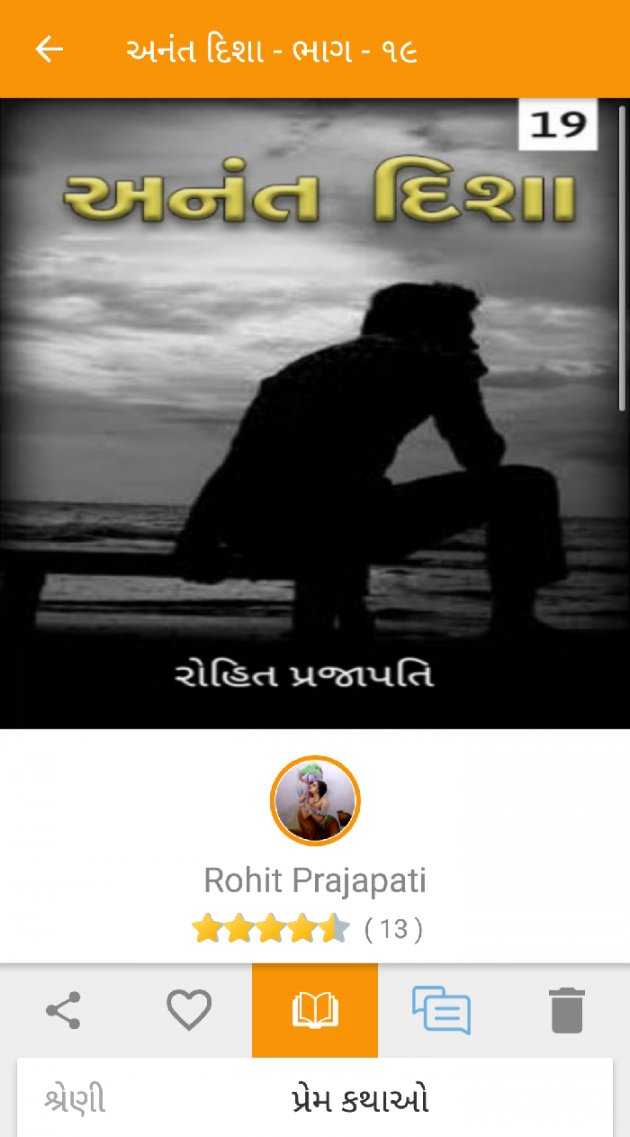 Gujarati Blog by ધબકાર... : 111082066