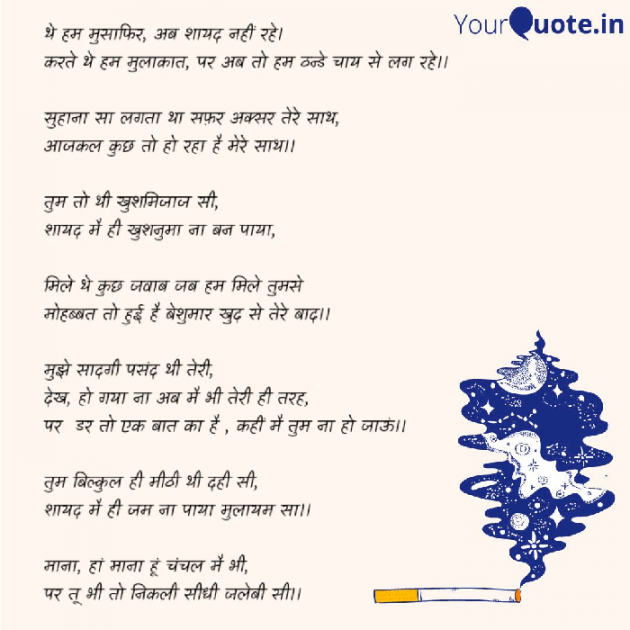 English Shayri by Prakash rajput : 111082079