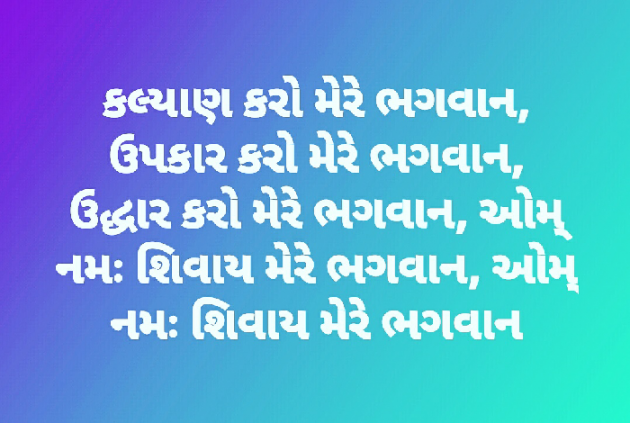 Gujarati Religious by Kaushik Dave : 111082084