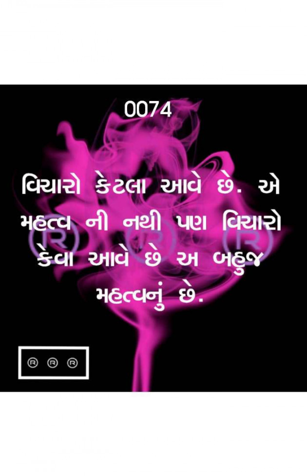 Gujarati Quotes by R R R : 111082104